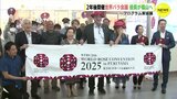 「みんなで盛り上げる大会に」　2025年「世界バラ会議 福山大会」開催　役員が現地視察　広島・福山市　|　RCC NEWS | 広島ニュース | RCC中国放送