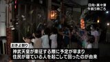 神武天皇のお船出伝説に由来「おきよ祭り」 日向市美々津地区で夜明け前から行われる | MRTニュース | MRT宮崎放送