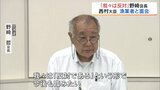 「我々は反対」県漁連・野崎会長 西村大臣が漁業者と面会 福島【処理水 福島の葛藤】 | 福島のニュース│TUF