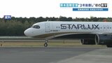 計画を3年前倒し！　熊本国際空港が初の連結黒字　国際線＋免税店が好調　　|　熊本のニュース｜RKK NEWS｜RKK熊本放送