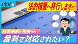 「裁判でもなんでも起こしてください」 NTTファイナンス名乗る特殊詐欺を撃退 一方、同様の手口で現金80万円を騙し取られる被害も… 警察が音声公開 | 愛媛のニュース - Nスタえひめ|あいテレビは6チャンネル