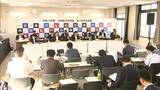 中国5県の知事会議 国に中小企業や生活困窮者への支援強化を求める共同アピールを採択 深刻化する物価高対策に【岡山】|TBS NEWS DIG