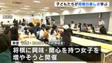 「漢字の勉強にもなるからいい」３０人以上の子どもが楽しく将棋を体験　女流棋士による将棋教室【高知】|TBS NEWS DIG