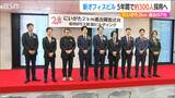 新潟駅前に誕生のINPEX新潟ビルディング IT系の企業進出で若者の県外流出を食い止める一手となるか|TBS NEWS DIG