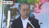 「壮絶な体験語り訴え続けた証」垂れ幕で祝福・長崎原爆資料館【日本被団協ノーベル平和賞】　|　長崎のニュース | 天気 | NBC長崎放送