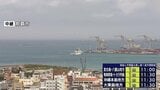 津波到達時刻迎えた沖縄 正午ごろにかけ満潮　海岸付近は特に警戒を　茨城県から沖縄県にかけて津波注意報|TBS NEWS DIG