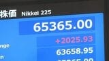 【速報】日経平均 6万5000円を突破 史上最高値を更新　一時2000円以上値上がり　米イラン戦闘終結への期待から|TBS NEWS DIG