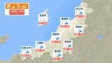 【天気予報】きょう5日(日)の新潟県内は低気圧の影響を受け雨模様 昼ごろからは落雷や急な強い雨に注意(5日午前6時40分更新)|TBS NEWS DIG