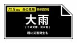 【大雨特別警報】熊本県・天草市に発表 ただちに命を守るため最善の行動を<警戒レベル5相当> 11日09:15時点 | 熊本のニュース|RKK NEWS|RKK熊本放送