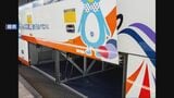 空港リムジンバス トランクを開けたまま4分間走行　12月には乗客を閉じ込めたまま走行　九州産交バス|TBS NEWS DIG