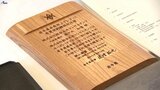 岩手県がJクレジット購入企業に記念盾贈呈 温室効果ガス削減量を売買|TBS NEWS DIG