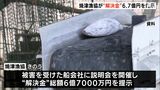 カツオ窃盗で解決金6億7000万円　焼津漁協が船会社に提示＝静岡　|　静岡のニュース | SBSNEWS | 静岡放送