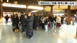 2025年幕開け 神社や寺は初詣で賑わう | 愛媛のニュース - Nスタえひめ|あいテレビは6チャンネル