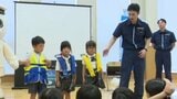 水難事故防止へ　幼稚園児が救命胴衣の着用体験  愛媛・新居浜市|TBS NEWS DIG