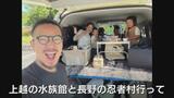 最大11連休のGW…何して過ごした? 「宿代ゼロの車中泊」「ペットとの再会」 富山での思い出聞いてみた | 富山のニュース|天気・防災|チューリップテレビ