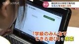 1秒もしないうちに回答が…富山・朝日町の小学校で生成AI導入 6年生が現在形と過去形の英文も習得|TBS NEWS DIG