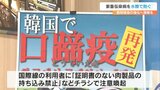 「証明書のない肉製品は持ち込まないで」国際線再開の大分空港 “家畜伝染病”を水際で防ぐ動物検疫を強化　|　大分のニュース｜OBS NEWS｜大分放送