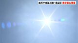 夏の日差し気温上昇 高知県四万十市江川崎・本山町 熱中症に警戒 | 高知のニュース・天気|KUTV NEWS | KUTVテレビ高知