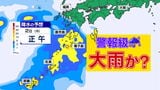 【鹿児島 前線通過】警報級大雨のおそれ 2日(月)は気温上がらない 薩摩大隅 20℃前後の最高気温【雨のシミュレーション2日(月)~3日(火)】あすは傘と上着を持って | 鹿児島のニュース|MBC NEWS|南日本放送