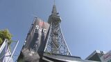 MIRAI TOWERを駆け上がれ 415階段を一気に 「ステアクライミング」の大会が名古屋で | 名古屋・愛知・岐阜・三重のニュース【CBC news】 | CBC web