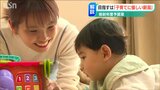 「子育てに優しい新潟」を目指す2023年度の新潟県予算案とは | 新潟のニュース・天気|BSN NEWS|BSN新潟放送