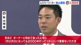 【会見全文】カープ入団の秋山翔吾選手　「焦らないでいいという言葉に甘えない」　|　RCC NEWS | 広島ニュース | RCC中国放送
