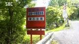 「非常にほっとした」北アルプス燕岳の登山口への県道が復旧 「山の日」の3連休を前に…8日通行止め解除|TBS NEWS DIG