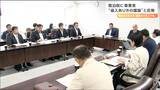 宿泊税導入めぐり 県議会自民会派「免税点の引き上げ」訴え 宿泊事業者「導入ありきの議論」と批判相次ぐ 宮城|TBS NEWS DIG