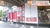 自民党総裁選まで、あと3日 増える社会保障費の財源は?誰が負担? 争点となるも街の声は…|TBS NEWS DIG