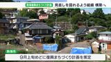 「みんなが笑顔に、住みやすい街にすること願う」熱海土石流からの“復興まちづくり”計画最終案を審議 | 静岡のニュース | SBSNEWS | 静岡放送