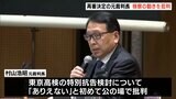 袴田巖さんの再審決定9年前の静岡地裁の元裁判長検察の特別抗告の動きを初めて公の場で批判 | 静岡のニュース | SBSNEWS | 静岡放送