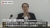 核兵器禁止条約第2回締約国会議に合わせて訪米へ 長崎県被爆者手帳友の会「ヒバクシャ・ミライ・プロジェクト」 | 長崎のニュース | 天気 | NBC長崎放送