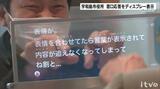 窓口での会話を即座にディスプレー表示 宇和島市役所が試験導入|TBS NEWS DIG