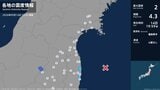 福島県で最大震度2の地震　福島県・楢葉町、双葉町、浪江町|TBS NEWS DIG