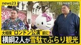 ホットドッグを「あーん」横綱がロンドンをぶらり観光　ハローキティとも待ち合わせ 大相撲“ロンドン場所”開幕前に【news23】|TBS NEWS DIG