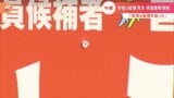 街宣車にも銃痕のようなもの 付近に停車 安倍元総理銃撃事件|TBS NEWS DIG