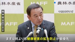 「消費者に不安が広がっている」小林製薬の「紅麹」問題　農水省が回収に協力呼びかけ　関係企業などの対応を支援| TBS CROSS DIG with Bloomberg