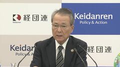 「高市新総裁に期待」経済三団体のトップが文書でコメント発表| TBS CROSS DIG with Bloomberg