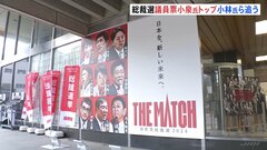 自民党総裁選 JNN独自調査「国会議員票」は小泉氏がトップ、小林氏が追う 「決選投票」は確実な情勢| TBS CROSS DIG with Bloomberg