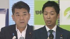 立憲＆維新「超党派で制度見直すべき」　公設秘書と地方議員の兼職問題| TBS CROSS DIG with Bloomberg