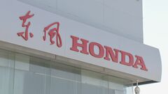 ホンダ、中国でさらに人員削減へ　中国市場でのガソリン車販売低迷が背景か| TBS CROSS DIG with Bloomberg