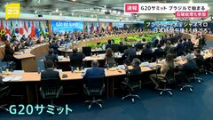 G20サミットが開幕　気候変動やウクライナ問題などで首脳宣言の採択目指す| TBS CROSS DIG with Bloomberg
