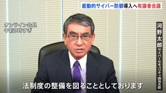 落合陽一氏など17人の有識者会議立ち上げ　サイバー攻撃を未然に防ぐ「能動的サイバー防御」導入へ| TBS CROSS DIG with Bloomberg