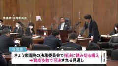 きょう入管法採決へ　賛成多数で可決の見通しも…“第三者機関”設置めぐり立憲「“検討”と書いて実現した試しない」| TBS CROSS DIG with Bloomberg