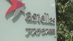 中国で拘束の日本人男性はアステラス製薬社員| TBS CROSS DIG with Bloomberg