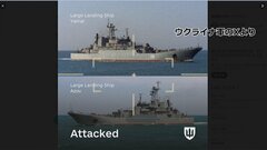 ロシアの揚陸艦2隻を攻撃　ウクライナ主張| TBS CROSS DIG with Bloomberg