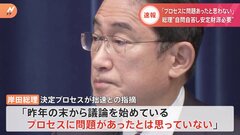 “防衛増税”で岸田総理「プロセスに問題あったと思っていない」| TBS CROSS DIG with Bloomberg