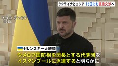 迫るウクライナとロシアの直接交渉　3年ぶりの対面で日本時間きょう午後にも　トランプ氏は「どこかに行くかも」| TBS CROSS DIG with Bloomberg