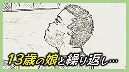 13歳の娘と性交渉を繰り返し妊娠させた父親「僕のことが好きなのかと…」「娘からの『アプローチ』あったから」裁判の中で語られた理由とは【前編】|TBS NEWS DIG
