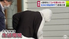 【独自】「コメを買わないか」玄米の窃盗容疑などで逮捕された男が元勤務先に取引を持ちかけたか　周辺では約1.8トンのコメ盗難被害　青森市|TBS NEWS DIG